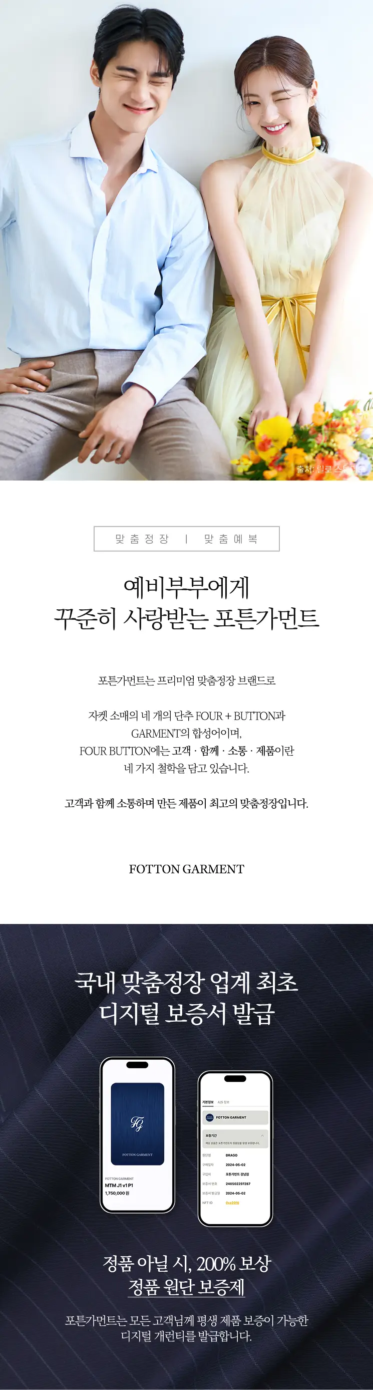 메이크마이웨딩 MMW 이미지