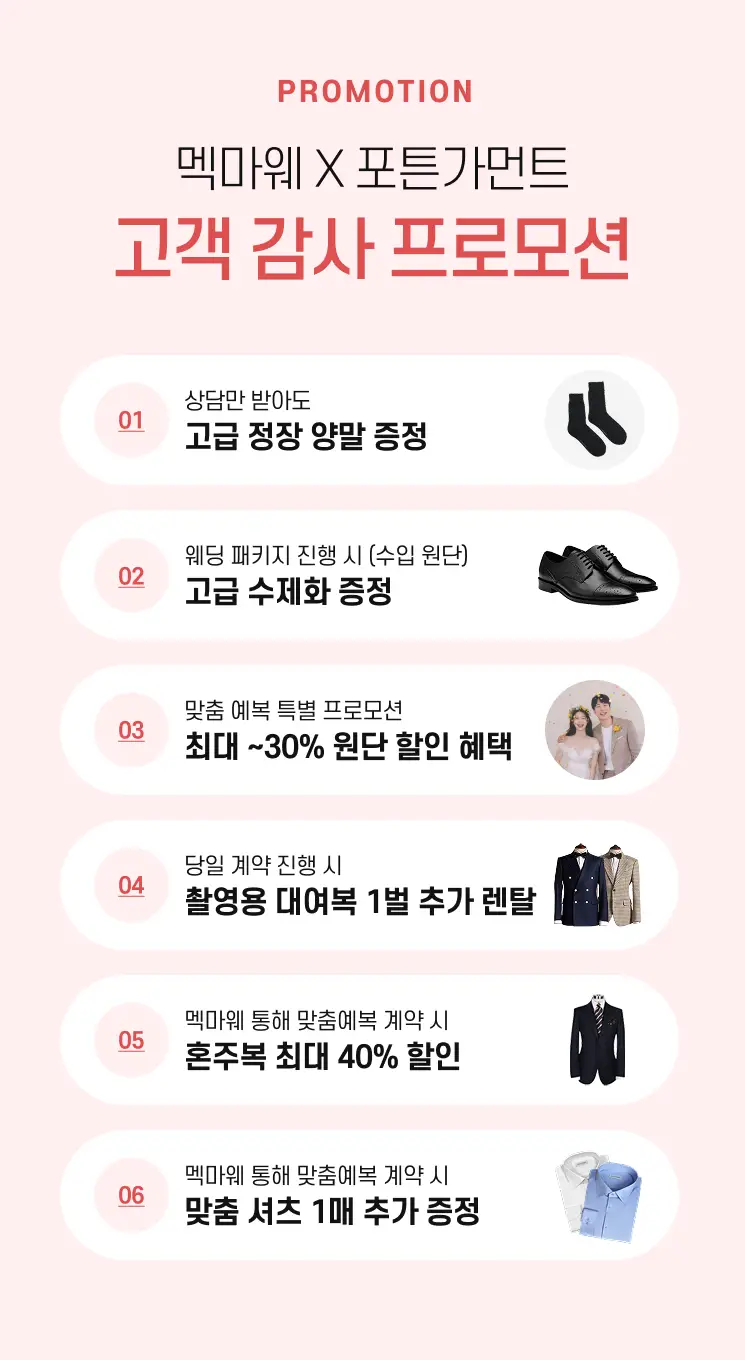 메이크마이웨딩 MMW 이미지