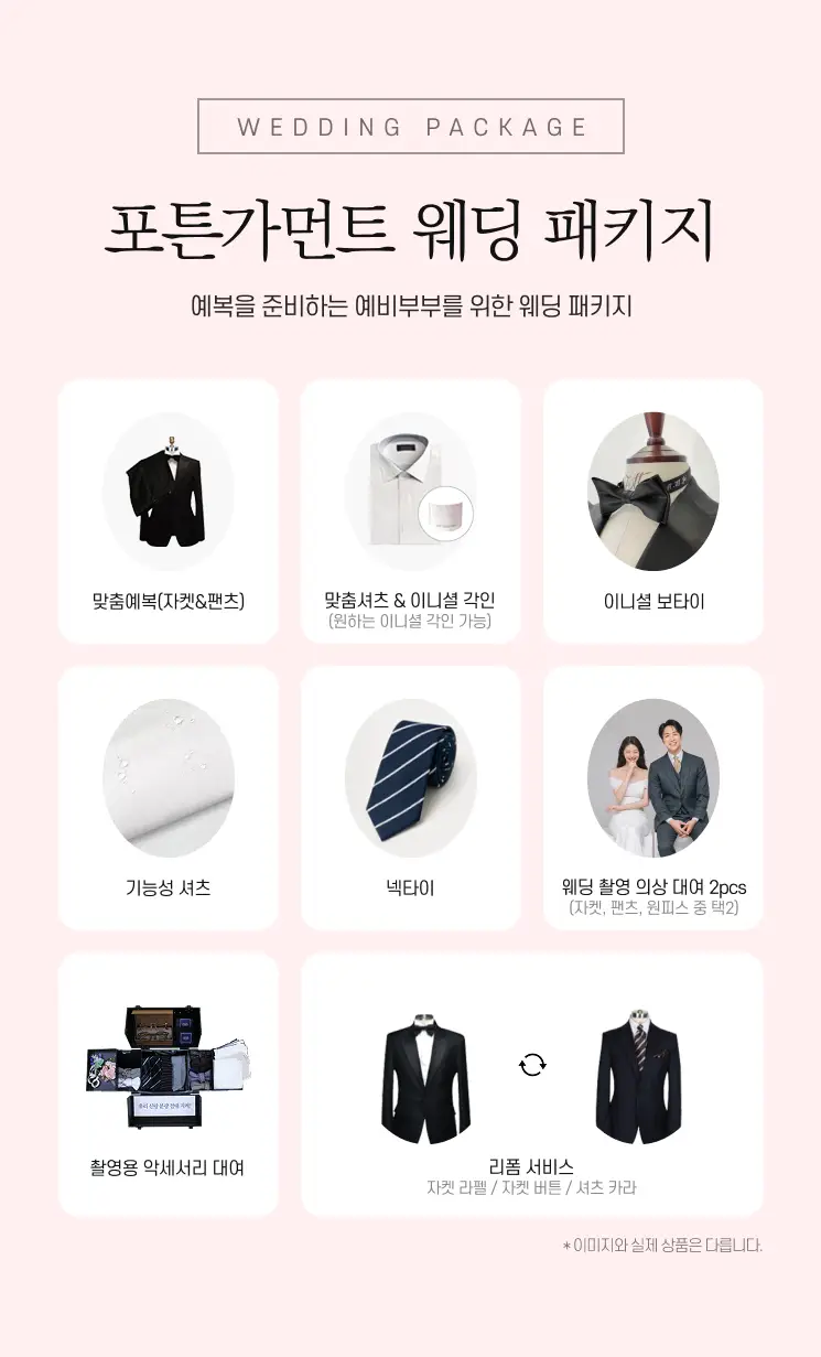 메이크마이웨딩 MMW 이미지